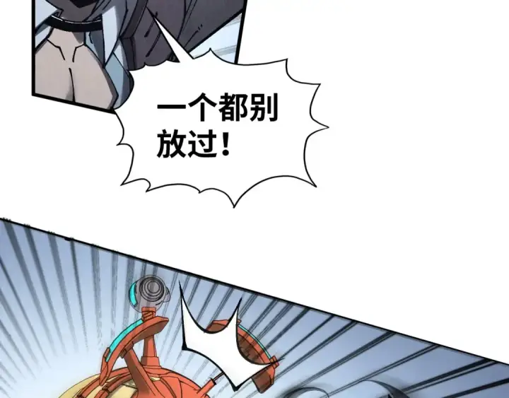 漫画《这一世我要当至尊》第332话 战舰克星第91张图