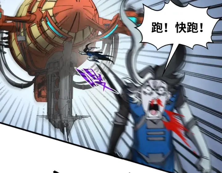 漫画《这一世我要当至尊》第332话 战舰克星第92张图