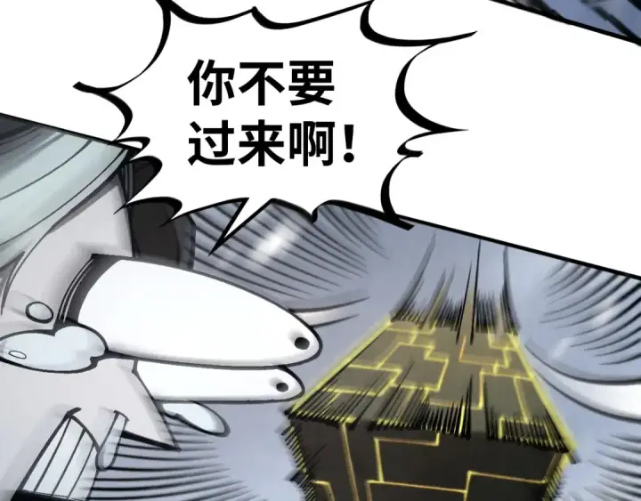 漫画《这一世我要当至尊》第332话 战舰克星第93张图