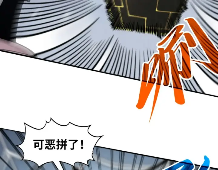 漫画《这一世我要当至尊》第332话 战舰克星第94张图