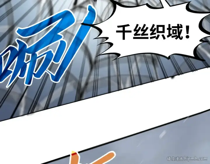 漫画《这一世我要当至尊》第332话 战舰克星第96张图
