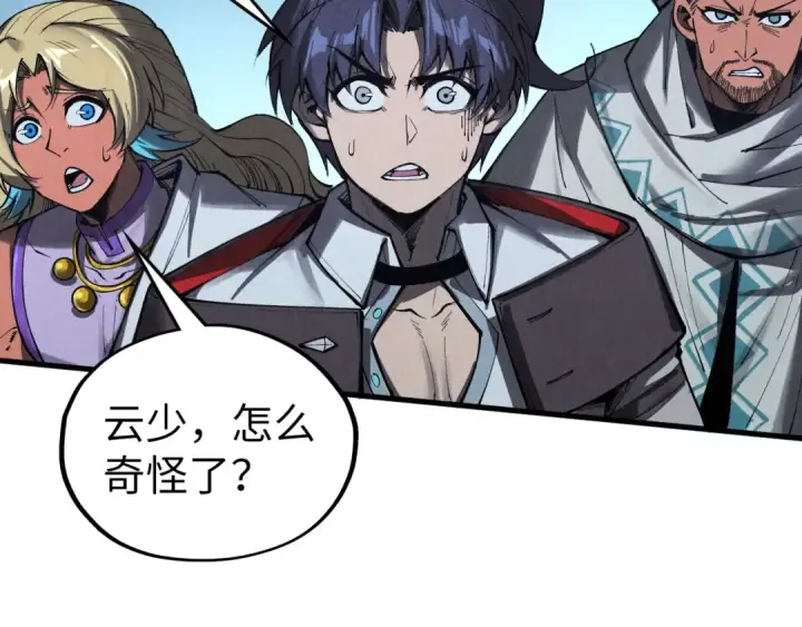漫画《这一世我要当至尊》第333话 恐怖发现第10张图