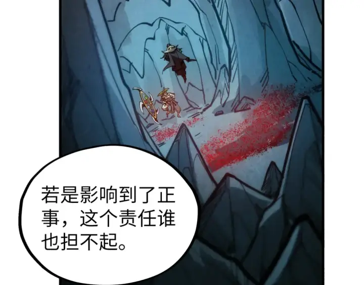 漫画《这一世我要当至尊》第333话 恐怖发现第101张图