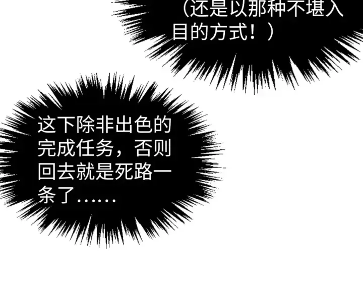漫画《这一世我要当至尊》第333话 恐怖发现第107张图