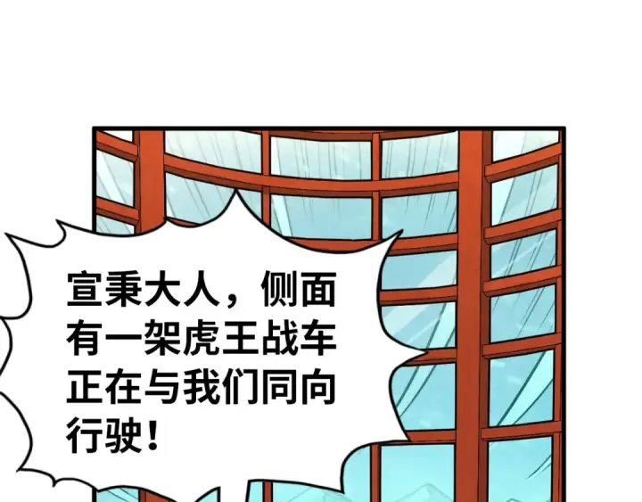 漫画《这一世我要当至尊》第333话 恐怖发现第108张图