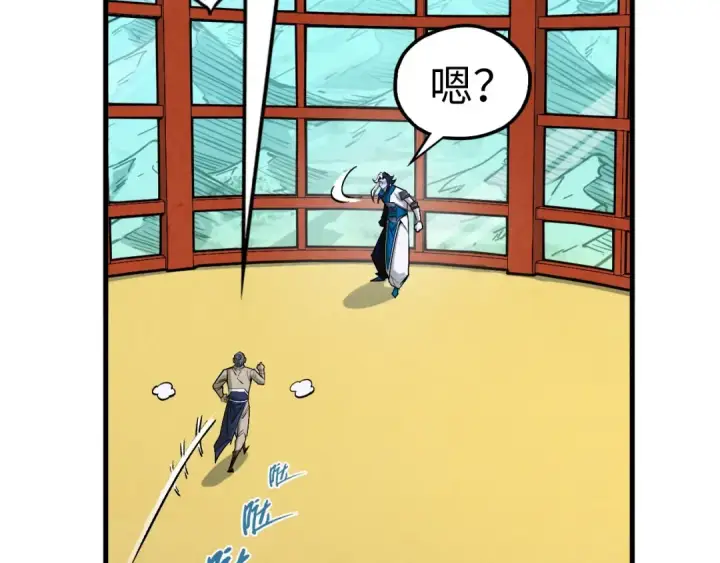 漫画《这一世我要当至尊》第333话 恐怖发现第109张图