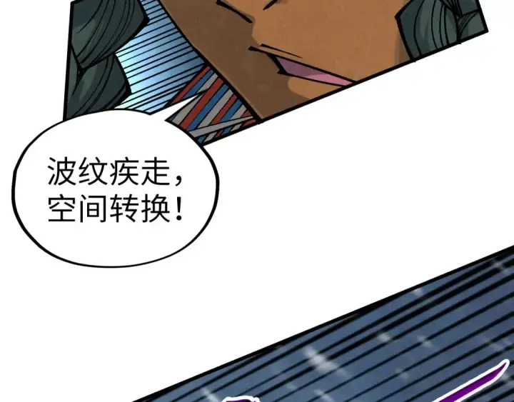 漫画《这一世我要当至尊》第333话 恐怖发现第116张图