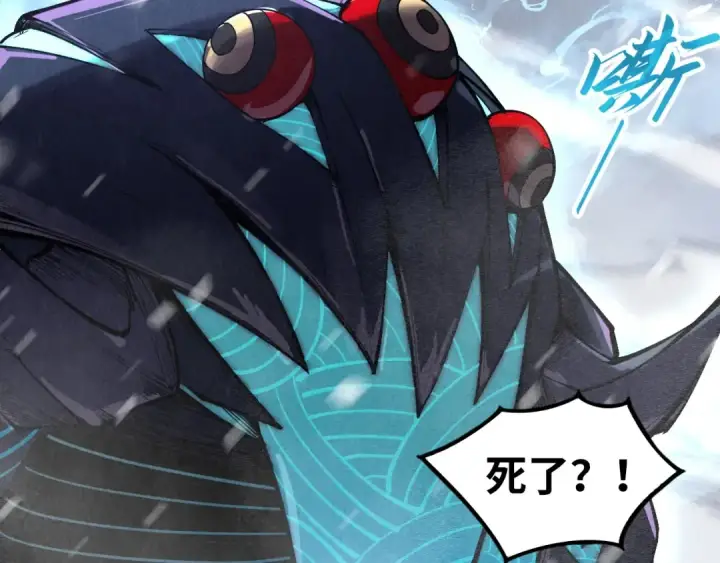 漫画《这一世我要当至尊》第333话 恐怖发现第12张图