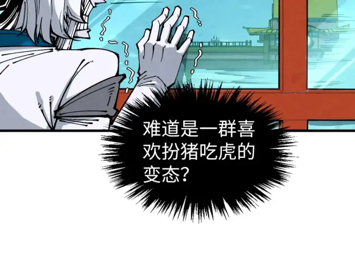 漫画《这一世我要当至尊》第333话 恐怖发现第127张图