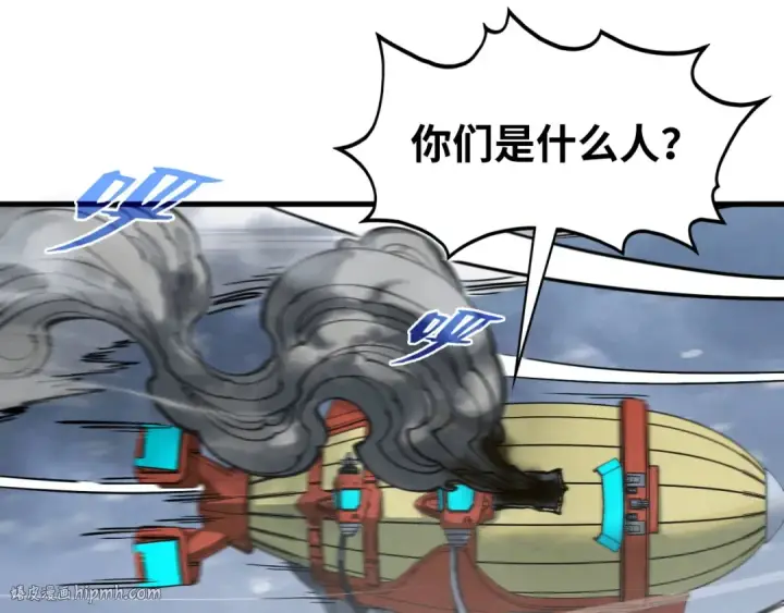 漫画《这一世我要当至尊》第333话 恐怖发现第128张图