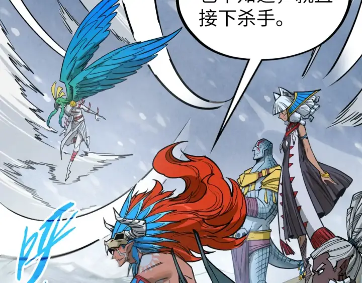 漫画《这一世我要当至尊》第333话 恐怖发现第130张图
