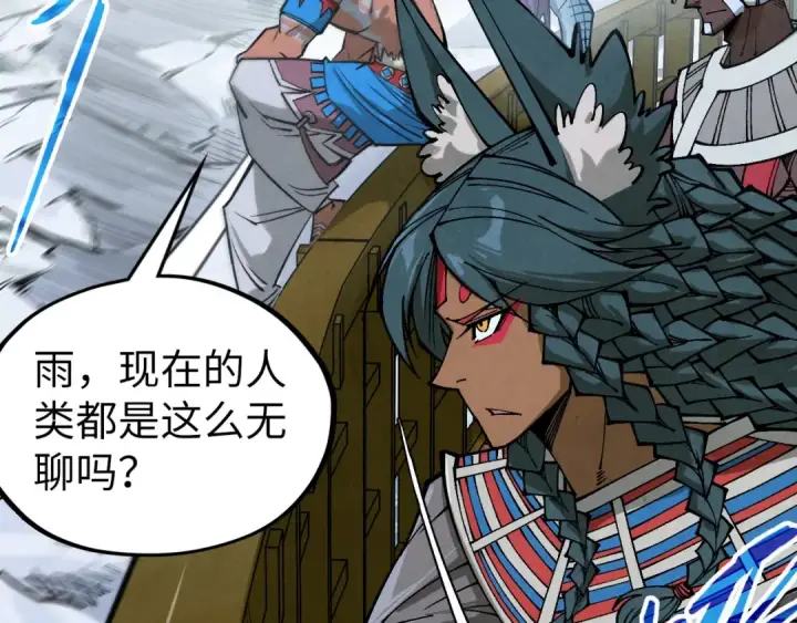 漫画《这一世我要当至尊》第333话 恐怖发现第131张图