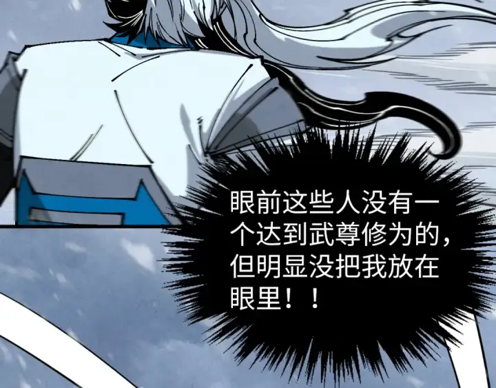 漫画《这一世我要当至尊》第333话 恐怖发现第137张图