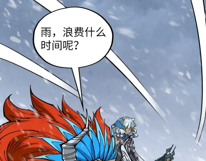 漫画《这一世我要当至尊》第333话 恐怖发现第138张图