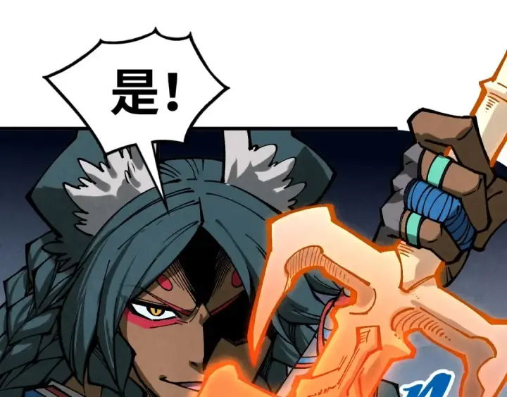 漫画《这一世我要当至尊》第333话 恐怖发现第141张图