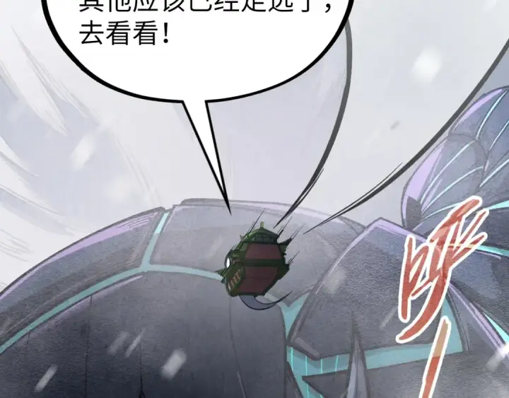 漫画《这一世我要当至尊》第333话 恐怖发现第18张图