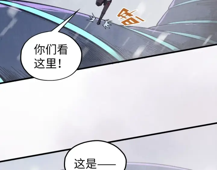 漫画《这一世我要当至尊》第333话 恐怖发现第22张图