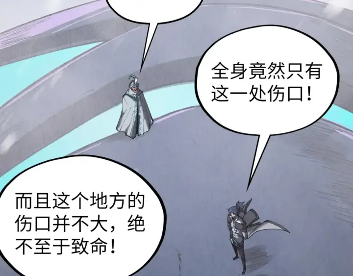 漫画《这一世我要当至尊》第333话 恐怖发现第23张图