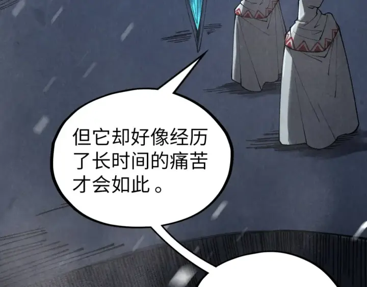 漫画《这一世我要当至尊》第333话 恐怖发现第25张图