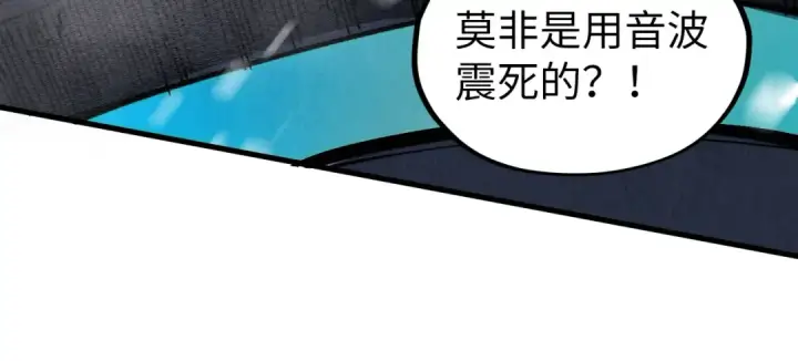 漫画《这一世我要当至尊》第333话 恐怖发现第26张图