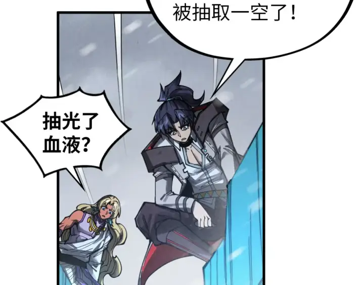 漫画《这一世我要当至尊》第333话 恐怖发现第30张图