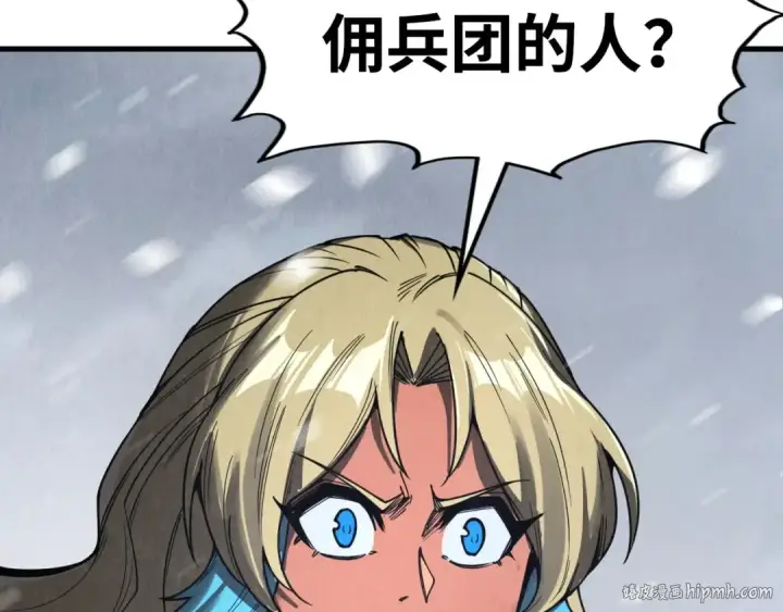 漫画《这一世我要当至尊》第333话 恐怖发现第32张图