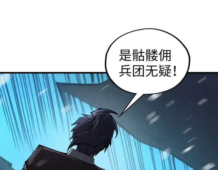 漫画《这一世我要当至尊》第333话 恐怖发现第34张图