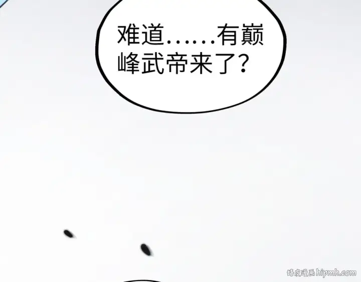 漫画《这一世我要当至尊》第333话 恐怖发现第40张图