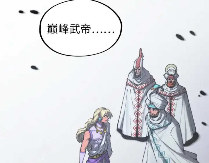 漫画《这一世我要当至尊》第333话 恐怖发现第41张图
