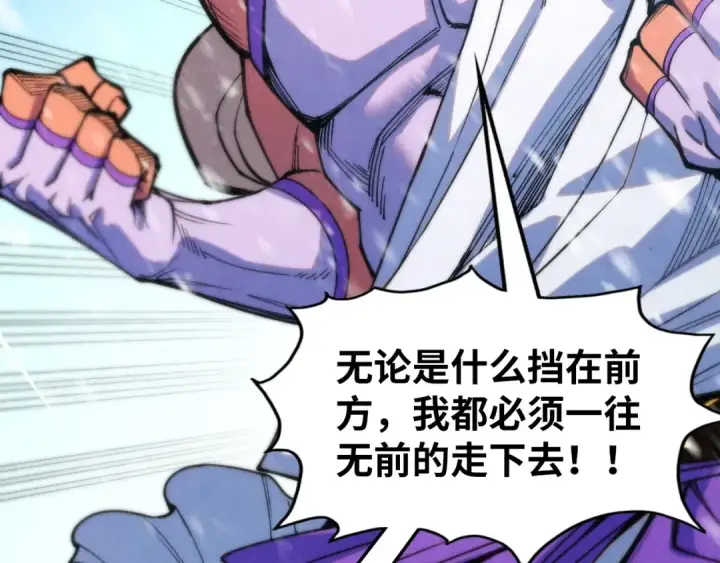 漫画《这一世我要当至尊》第333话 恐怖发现第53张图
