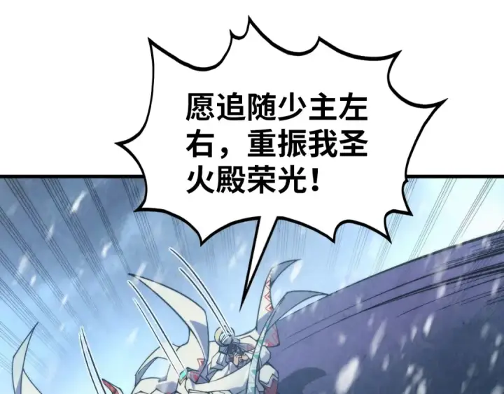 漫画《这一世我要当至尊》第333话 恐怖发现第55张图