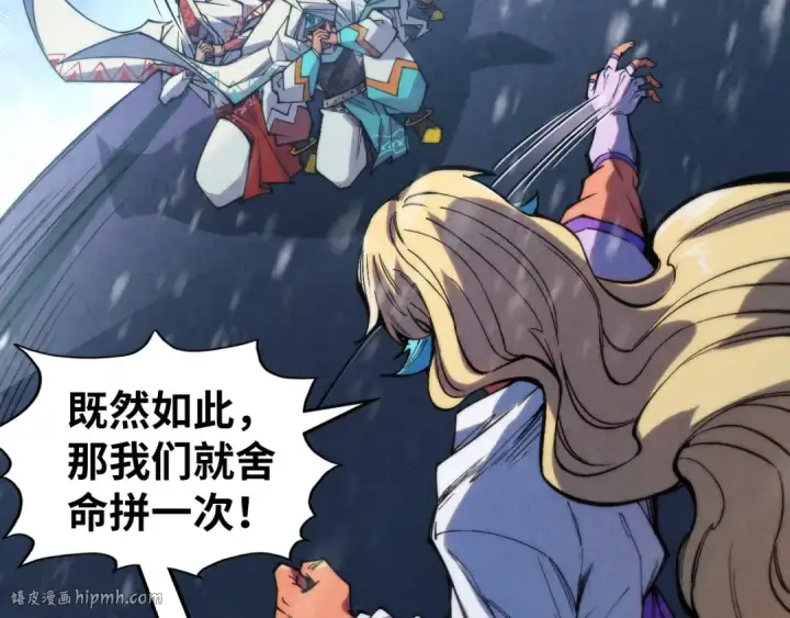 漫画《这一世我要当至尊》第333话 恐怖发现第56张图