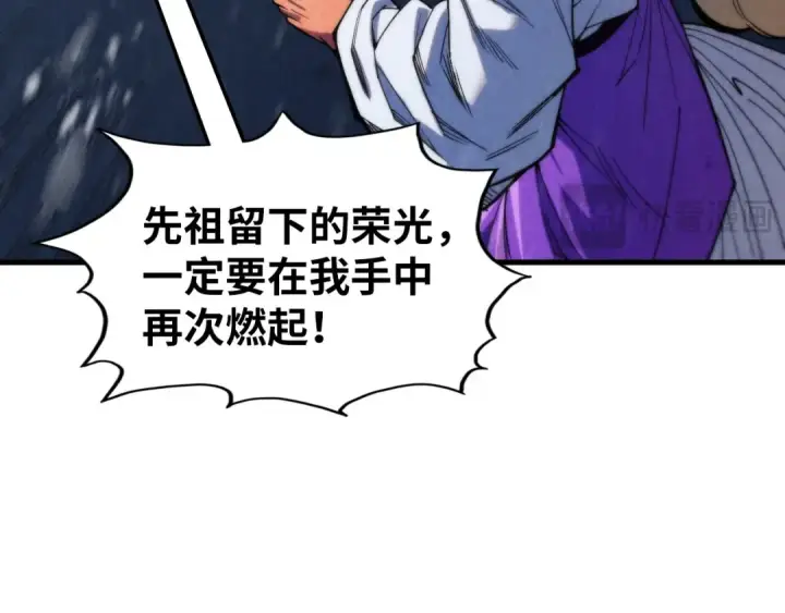 漫画《这一世我要当至尊》第333话 恐怖发现第57张图