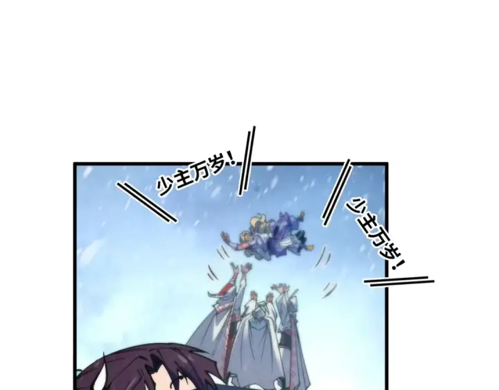 漫画《这一世我要当至尊》第333话 恐怖发现第58张图