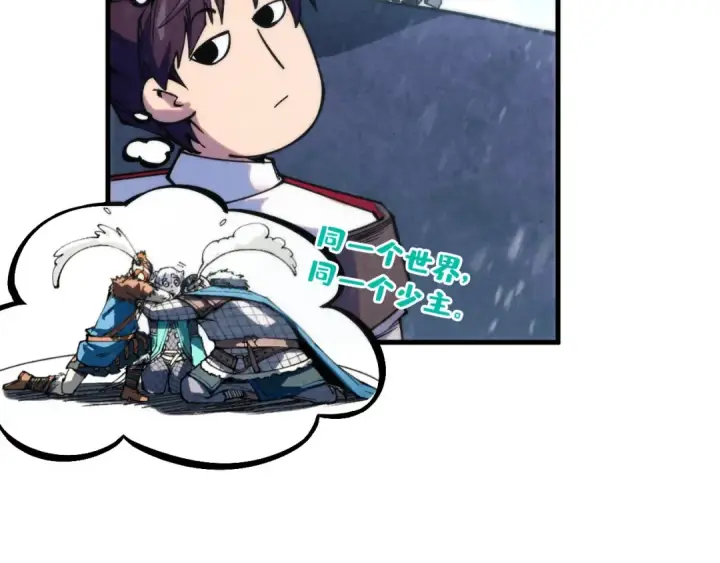 漫画《这一世我要当至尊》第333话 恐怖发现第59张图