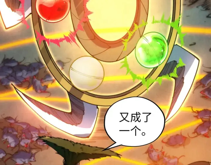漫画《这一世我要当至尊》第333话 恐怖发现第77张图