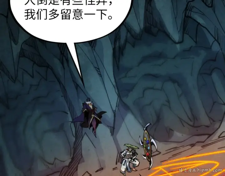 漫画《这一世我要当至尊》第333话 恐怖发现第88张图