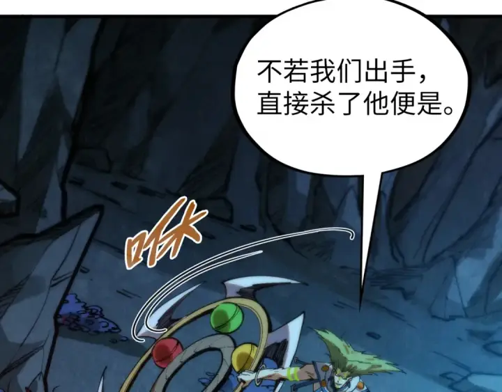 漫画《这一世我要当至尊》第333话 恐怖发现第94张图
