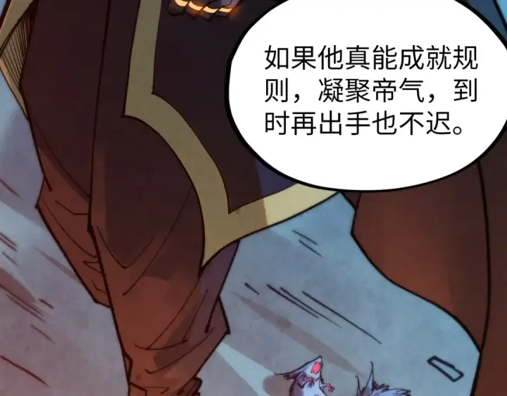 漫画《这一世我要当至尊》第333话 恐怖发现第97张图