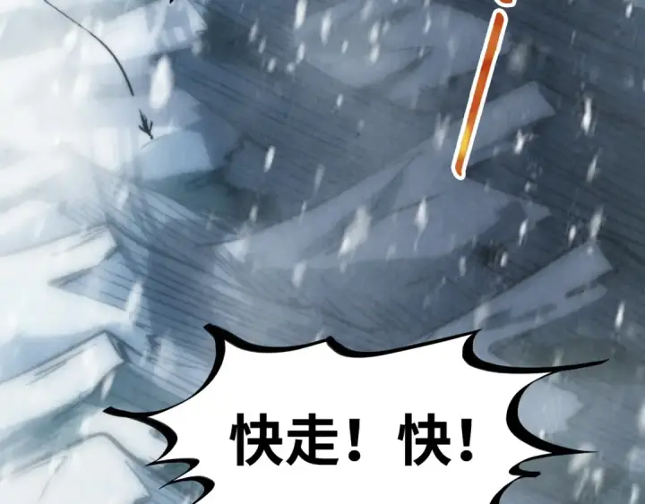 漫画《这一世我要当至尊》第334话 舰毁人擒第10张图