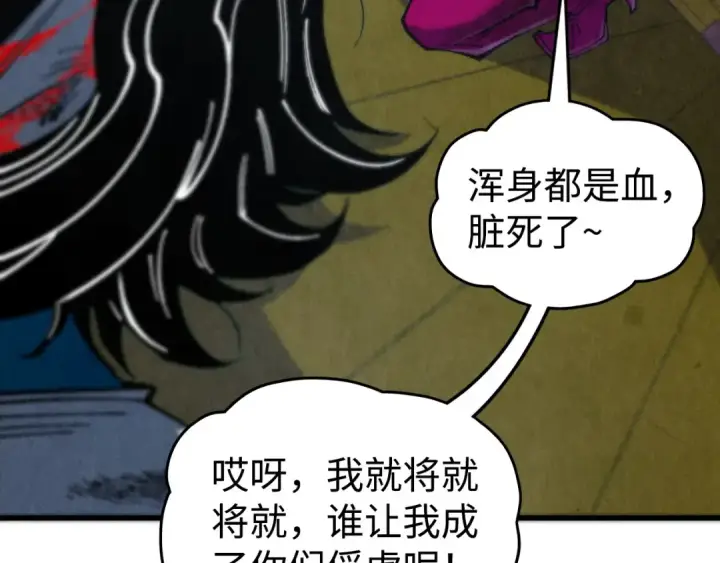 漫画《这一世我要当至尊》第334话 舰毁人擒第108张图