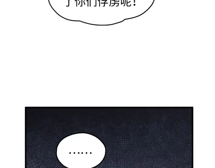 漫画《这一世我要当至尊》第334话 舰毁人擒第109张图