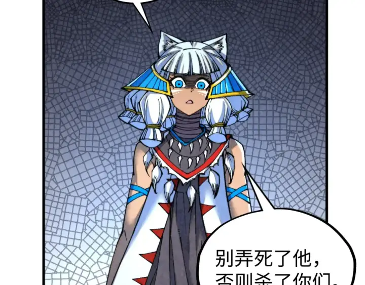 漫画《这一世我要当至尊》第334话 舰毁人擒第110张图