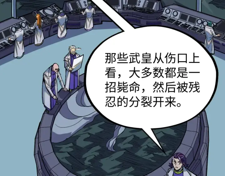 漫画《这一世我要当至尊》第334话 舰毁人擒第127张图