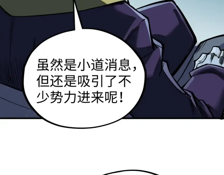 漫画《这一世我要当至尊》第334话 舰毁人擒第129张图