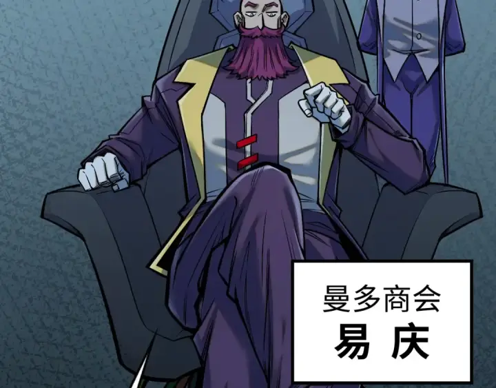 漫画《这一世我要当至尊》第334话 舰毁人擒第131张图