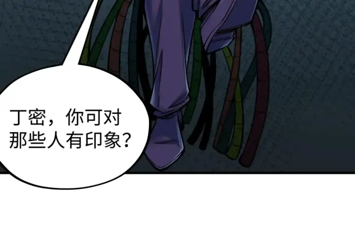 漫画《这一世我要当至尊》第334话 舰毁人擒第132张图