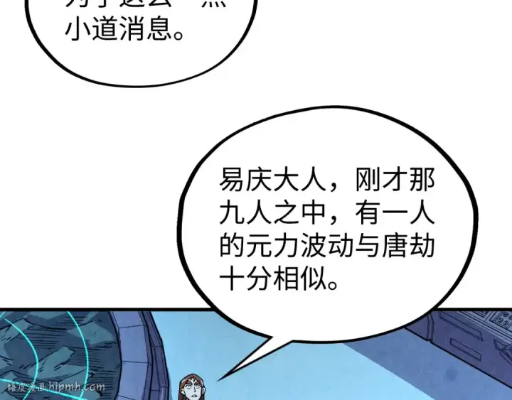 漫画《这一世我要当至尊》第334话 舰毁人擒第136张图