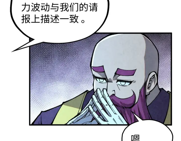 漫画《这一世我要当至尊》第334话 舰毁人擒第138张图