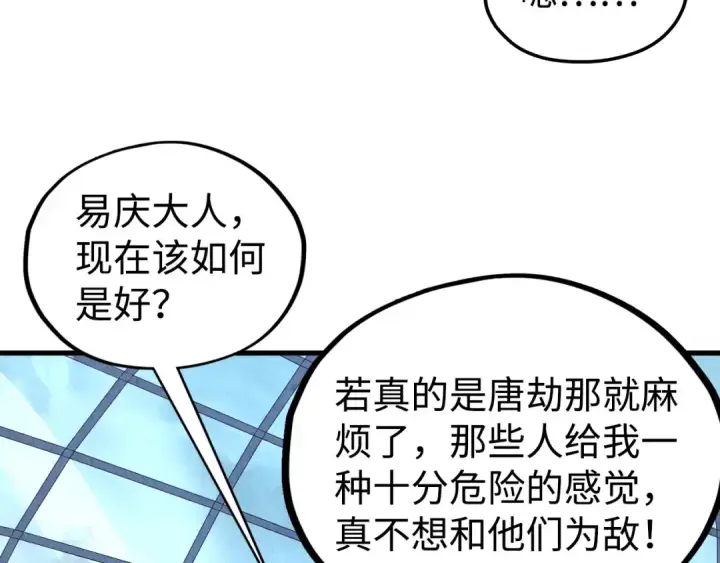 漫画《这一世我要当至尊》第334话 舰毁人擒第139张图